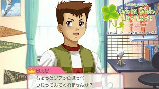 【ときメモGS実況】永遠という言葉を教えて...日比谷 渉 一途ルートpart5