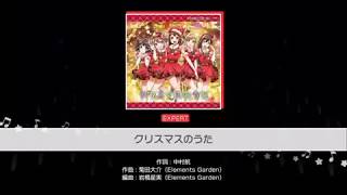 BanG Dream! Girls Band Party! - Christmas no Uta/クリスマスのうた (Expert) (Full Combo)