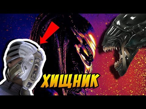 «Хищник» Альтернативная концовка связывала фильм со вселенной «Чужих»!