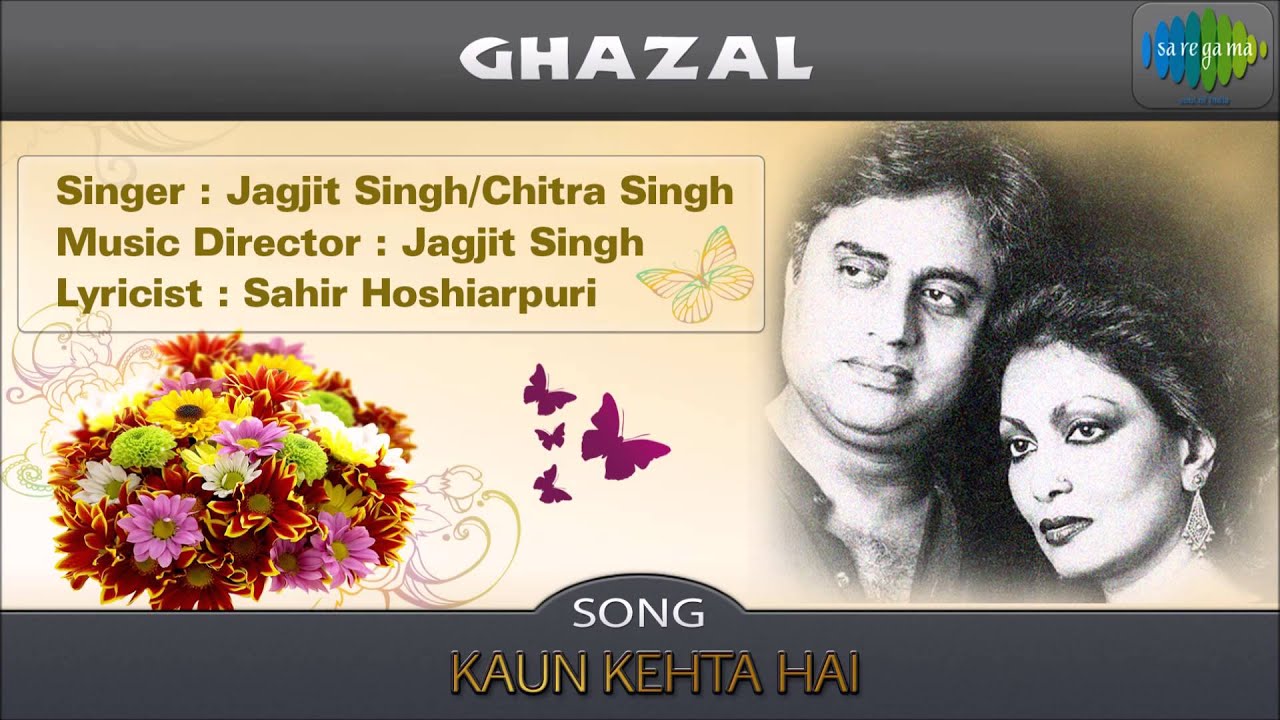 Kaun Kehta Hai (Jagjit Singh) Lyrics | Classics Collection (Jagjit Singh) | Jagjit Singh | Jagjit Singh