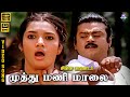 Muthumani Maala HD Video Song 5 1 Vijayakanth Suganya SPB P Susheela Ilaiyaraaja