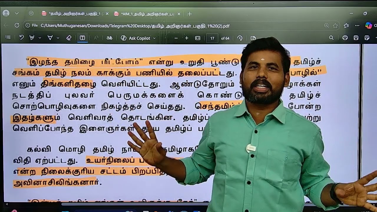 TNPSC UNIT -6 💥TOPIC -3 சி. இலக்குவானார் 💥SCHOOL SOURCE & OUT SOURCE SHORTCUT VIDEO 💥LUCK இருக?