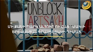 Ցուցարարներն ալյուրի պարկերով ու հացով արգելափակել են ՀՀ-ում ՄԱԿ-ի գրասենյակի մուտքերը