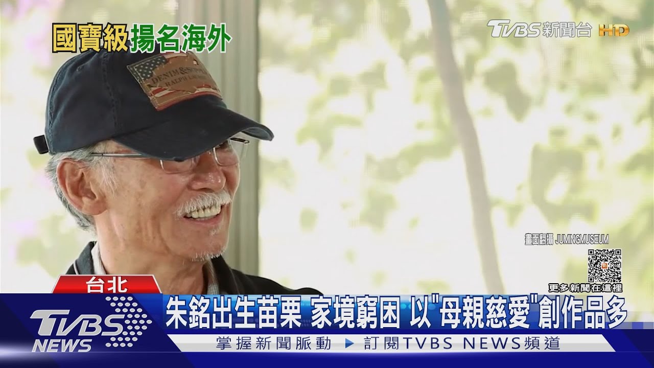 雕刻近70年「太極、人間」知名 朱銘:屬牛勤奮工作