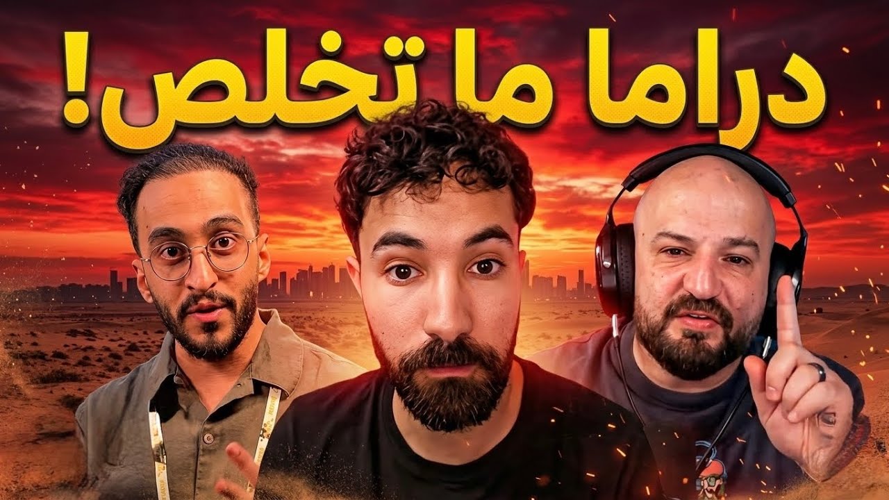 هوشة ماهركو و دربحة لا تنتهي