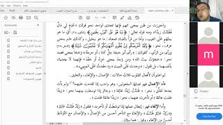 صورة المصدر وسيلة من وسائل التفريق بين معاني الأفعال المتشابهة في الصيغة