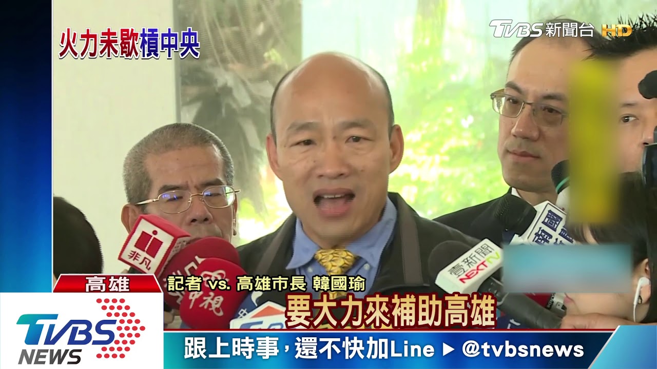 嗆總統避答問題! 韓國瑜:妳的牡丹花在哪?