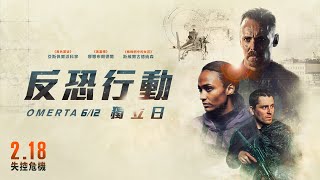 [討論] 《全面攻佔》芬蘭版《反恐行動：獨立日》