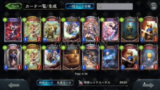 【shadowverse】パック開封の儀【鋼鉄の反逆者】