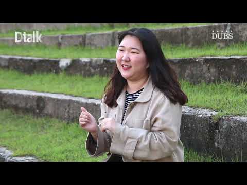 '여행을 위한 교환 학생', 한승윤 씨의 이야기를 듣다 - Dtalk 1회