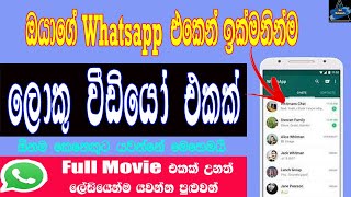 How To Send Large Video For Whatsapp In Sinhala | Sri Network