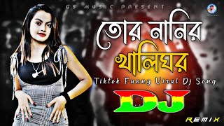 Download lagu Tor Nanir Khali Ghor Dj (RemiX) | TikTok | Bangla Funny Viral Dj Song | Trance Dj Mix | DJ S Govindo mp3