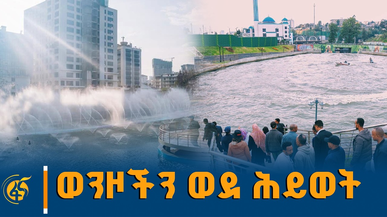 አዲስ አበባን ወደ ቱሪስት መዳረሻነት