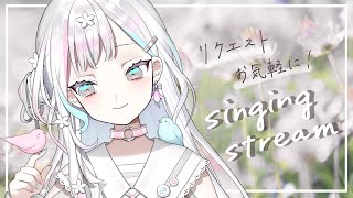 【 歌枠 】リクエスト歌枠リベンジ！いくぞー！【 羽澄さひろ┆VEE 】