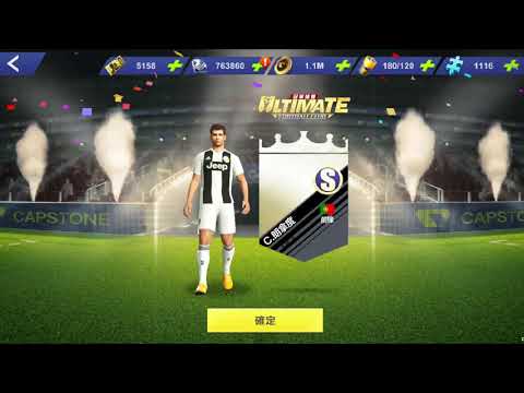 Ultimate Football Club: 冠軍球會 Video