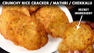 Rice Mathri / Chekkalu Crackers - Crunchy & Melt in Mouth Thattai Recipe - CookingShooking Snacks