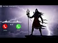 ALAKH NIRANJAN MAHADEV RINGTONE Most Viral Instagram Shiva BGM 2026