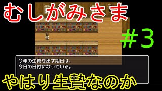 【むしがみさま】ホラー風味の和風脱出ゲーム #3