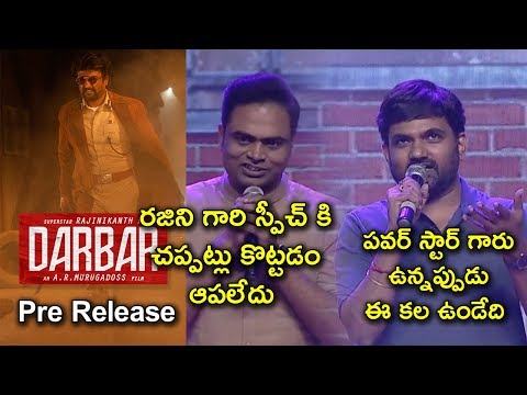Directors Vamsi Paidipally And Maruthi About Darbar At Pre Release Event
