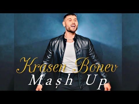 Krasen Bonev - Mash Up / Красен Бонев - Mash Up 2022*