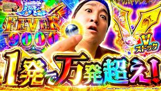 加藤やさしさのやさしくなりたい   新台編【eフィーバー デッドマウント・デスプレイ 魂神9000】