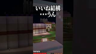 入寮したら景色が最高だった件についてｗ  #あらなみマイクラ #マイクラ #vtuber #切り抜き