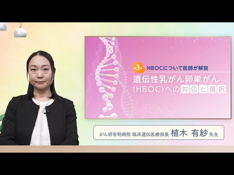 Brcaについて詳しく解説
