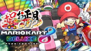アキ・ローゼンタール - 【マリオカート8DX】YABE!!大会直前のガチ練!!【ホロライブ/アキロゼ】