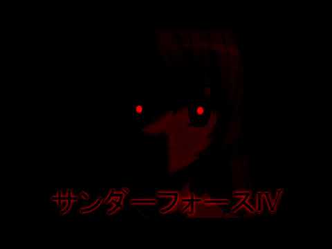 【Stand Up Against Myself】サンダーフォースIV - Thunder Force IV