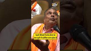 पहले सैफई में डांस होता था अब यूपी में धार्मिक काम होता है