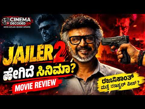 Jailer 2 — Review — Cinema Decoded KN
