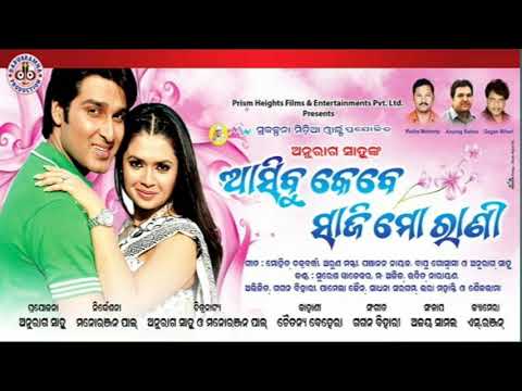 Asibu Kebe Saji Mo Rani