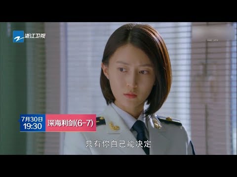 Trailer of 深海利剑 (2017)