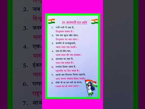 26 January par slogan/26 january par nare/Republic day slogan/26 January par nare/26January nare ...