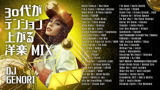 Download lagu 【サビのみ作業用bgm】30代聴いてテンション上がる洋楽メドレー！少し前の懐メロメドレー#クラブミュージック#懐メロ #30代 #djmix #懐かしい曲 #djmix mp3