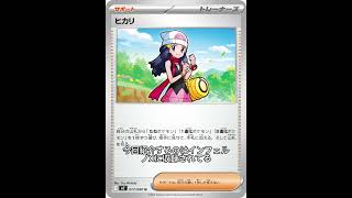 ノーマルカードだけど高く売られてるカード　「ヒカリ」