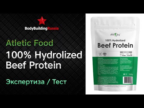 Atletic Food | 100% Hydrolized Beef Protein | Экспертиза | Тест | Сколько белка содержит | Отзыв