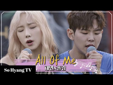 Taeyeon (태연) & Paul Kim (폴킴) - All Of Me | Begin Again 3 (비긴어게인 3)