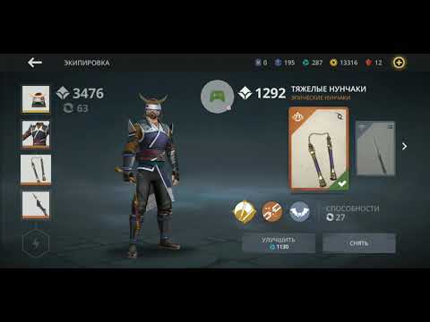 Босс Император на НЕВОЗМОЖНО как победить? Shadow Fight 3