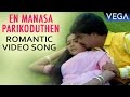 En Manasa Parikoduthen Video Song Ullam Kavarntha Kalvan Movie Tamil Movie Song