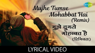 Mujhe Tumse Mohabbat Hai (Remix) with lyrics - YouTube