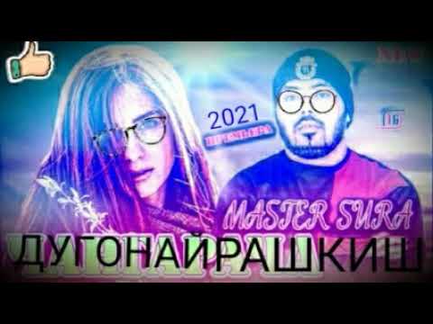 Master SuRa 2021-ДГОНАЙ РАШКИШ ДА КЛУБАЙ-😍💖ана репи ошуки бехтаринай.нав тач.