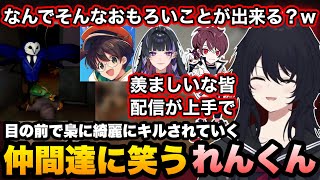 【MIMESIS】騒がしいメロちとライトさんコンビや梟に綺麗にキルされる仲間達に笑うれんくん【如月れん/狂蘭メロコ/ライト/ごっちゃんマイキー/ミメシス/ぶいすぽ切り抜き】