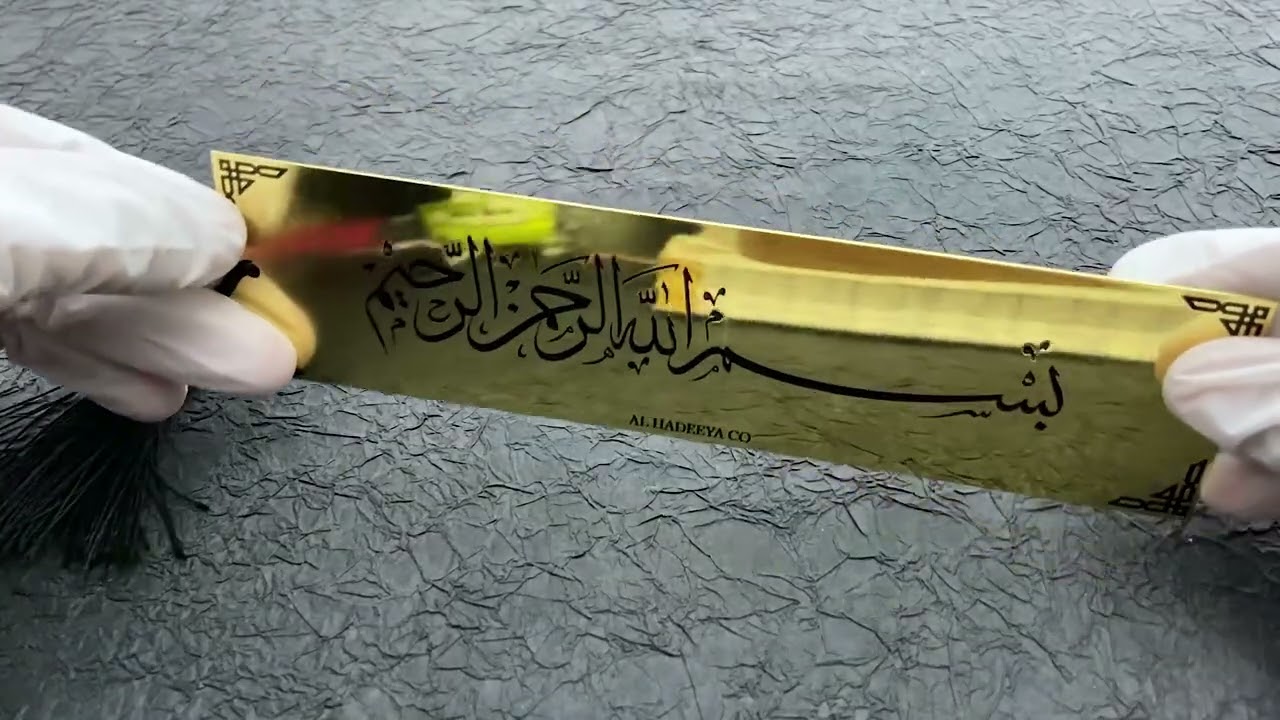 3101-Brass tassel bookmark with Arabic scriptures