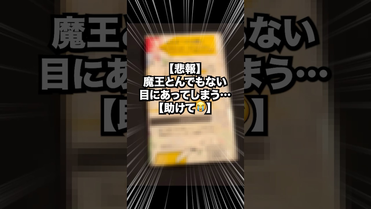 【過去１最悪】過去最大の不運に見舞われました。。。😭【ピンチ】 #助けて #nintendoswitch