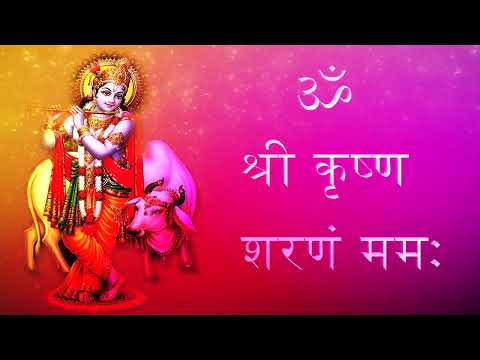 ॐ श्री कृष्ण शरणं ममः - Om Shri Krishna Sharanam Mamah | 1008 Times