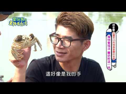 愛玩客介紹台南