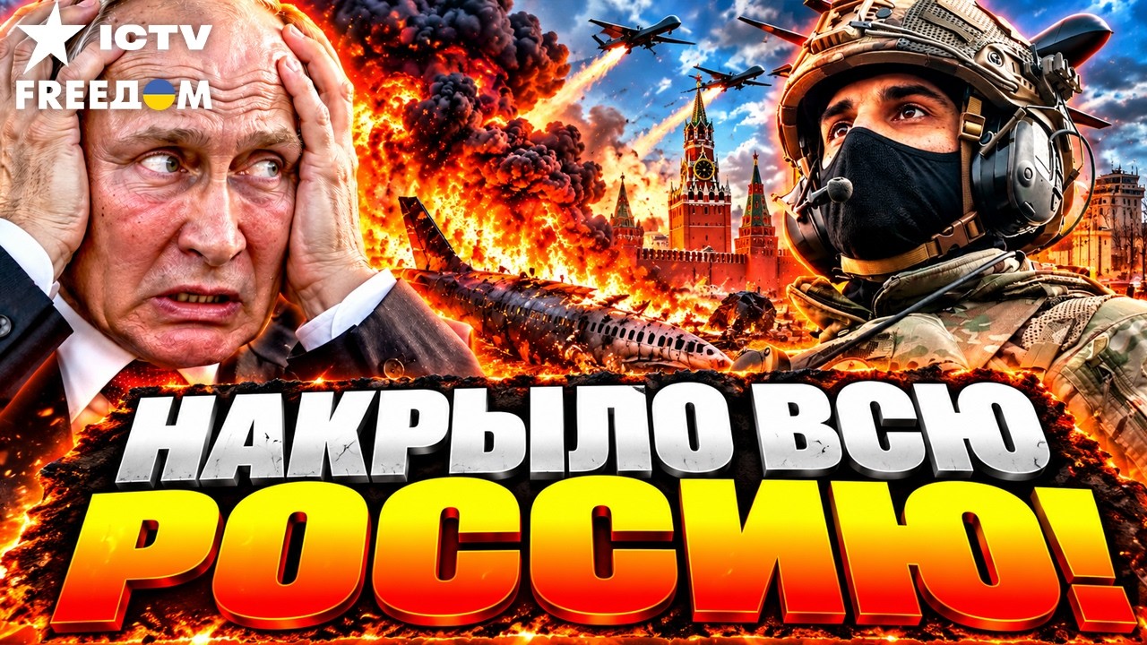 🔥НЕБО НАД РОССИЕЙ ПАРАЛИЗОВАНО! Дроны ВСУ уже в СИБИРИ и АРКТИКЕ: НПЗ горят, 