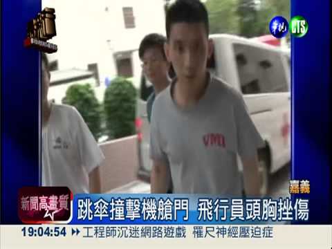 F-16嘉義墜毀 飛行員跳傘逃生