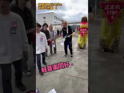 新歓祭の熱量感じてみた！
